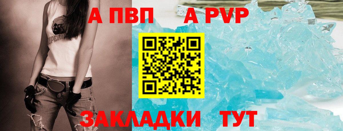 APVP VHQ  Вход с VPN  APVP  A-PVP VHQ  Октябрьский 