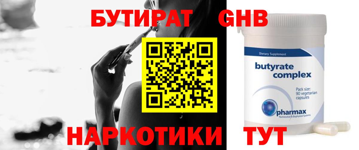 Бутират оксана Октябрьский