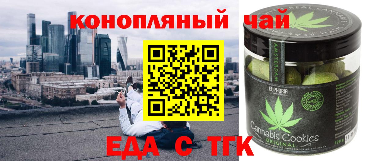 Canna-Cookies марихуана  Вход с VPN  Октябрьский 