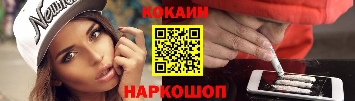 Cocaine Боливия  COCAIN  Октябрьский  Cocaine 99%  Вход с VPN 