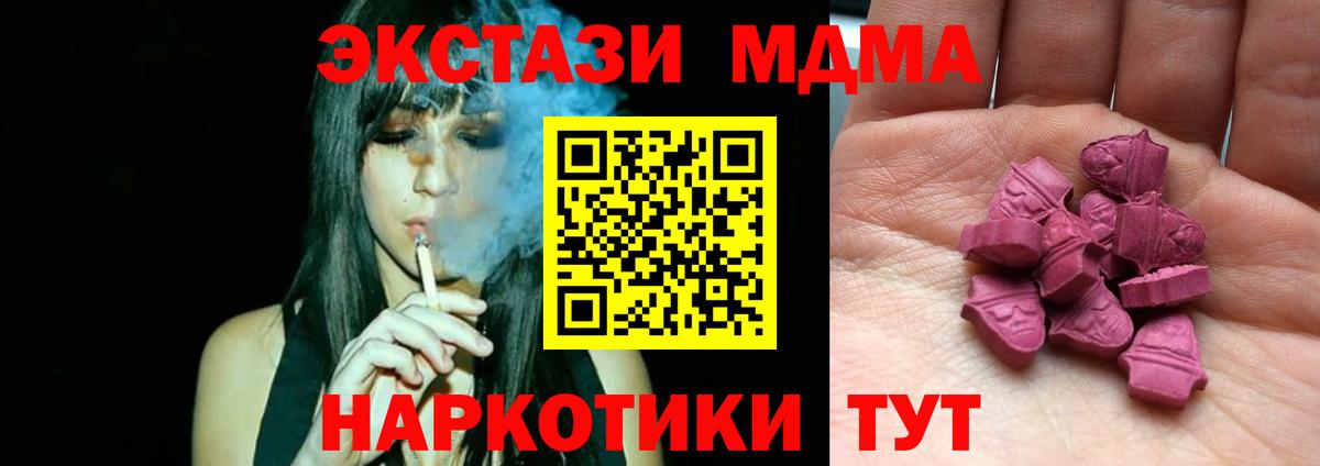 Экстази 280мг Октябрьский