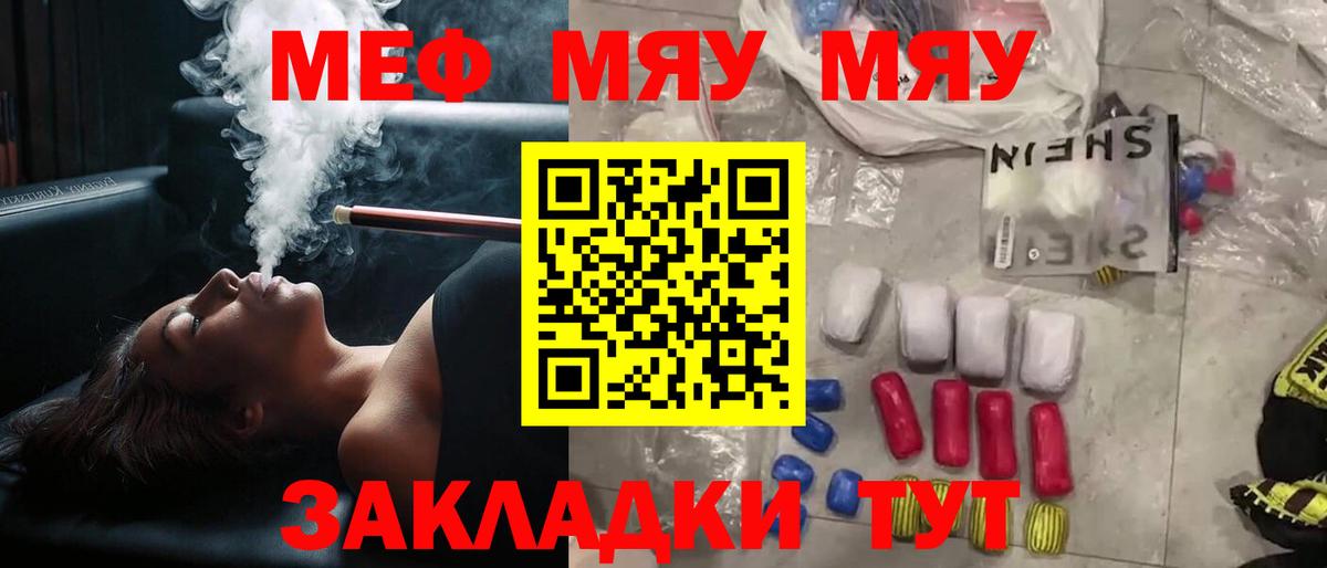 Мефедрон мука Октябрьский