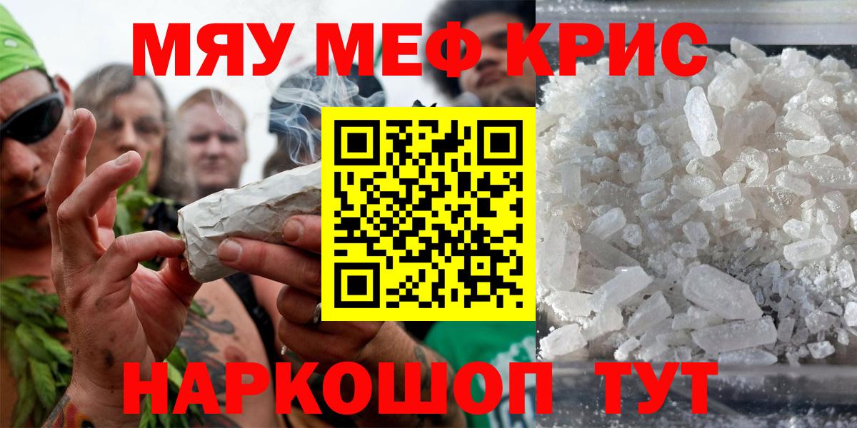 Октябрьский  МЯУ-МЯУ  Мефедрон mephedrone  Вход с VPN  МЯУ-МЯУ кристаллы 