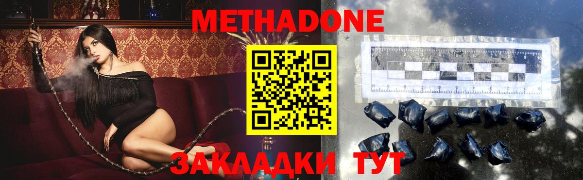 Октябрьский  МЕТАДОН VHQ  Вход с VPN  Метадон methadone 